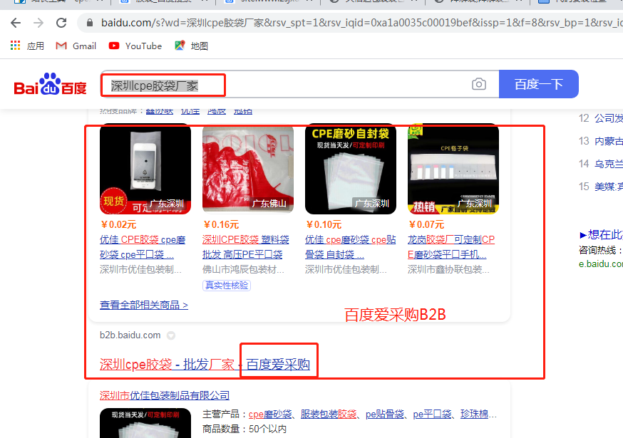 深圳cpe胶袋厂家哪家好？(图2)