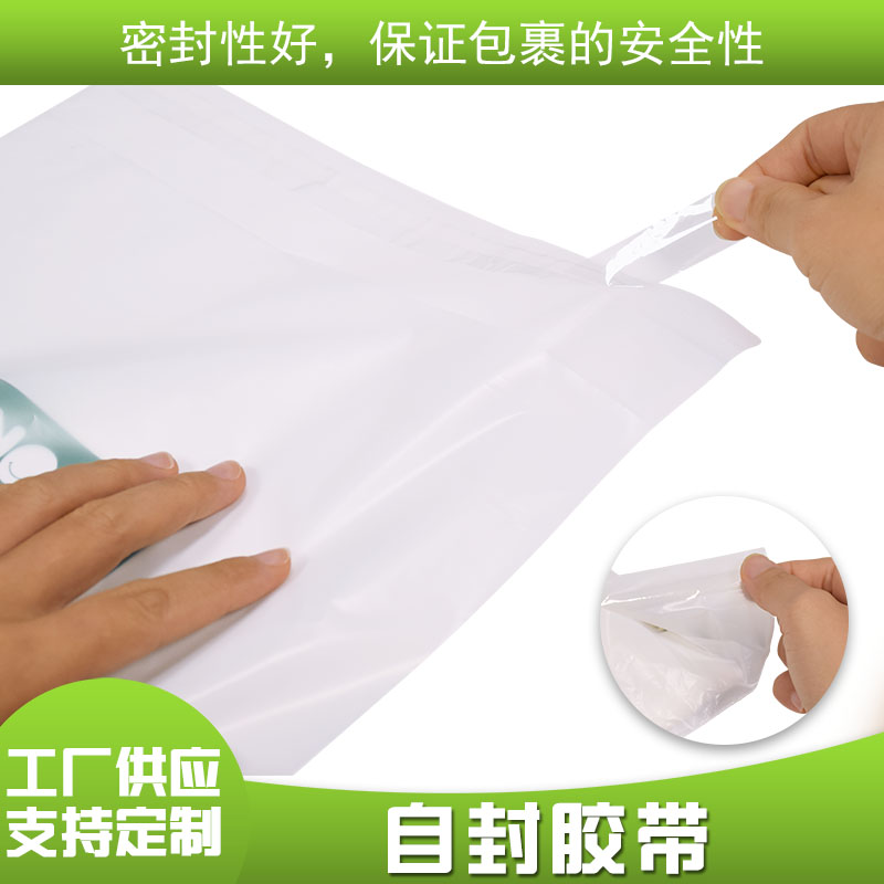 磨砂自粘式降解服装袋(图3)