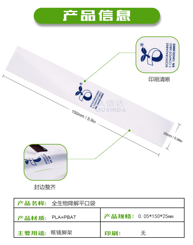 眼睛支架袋(图2)