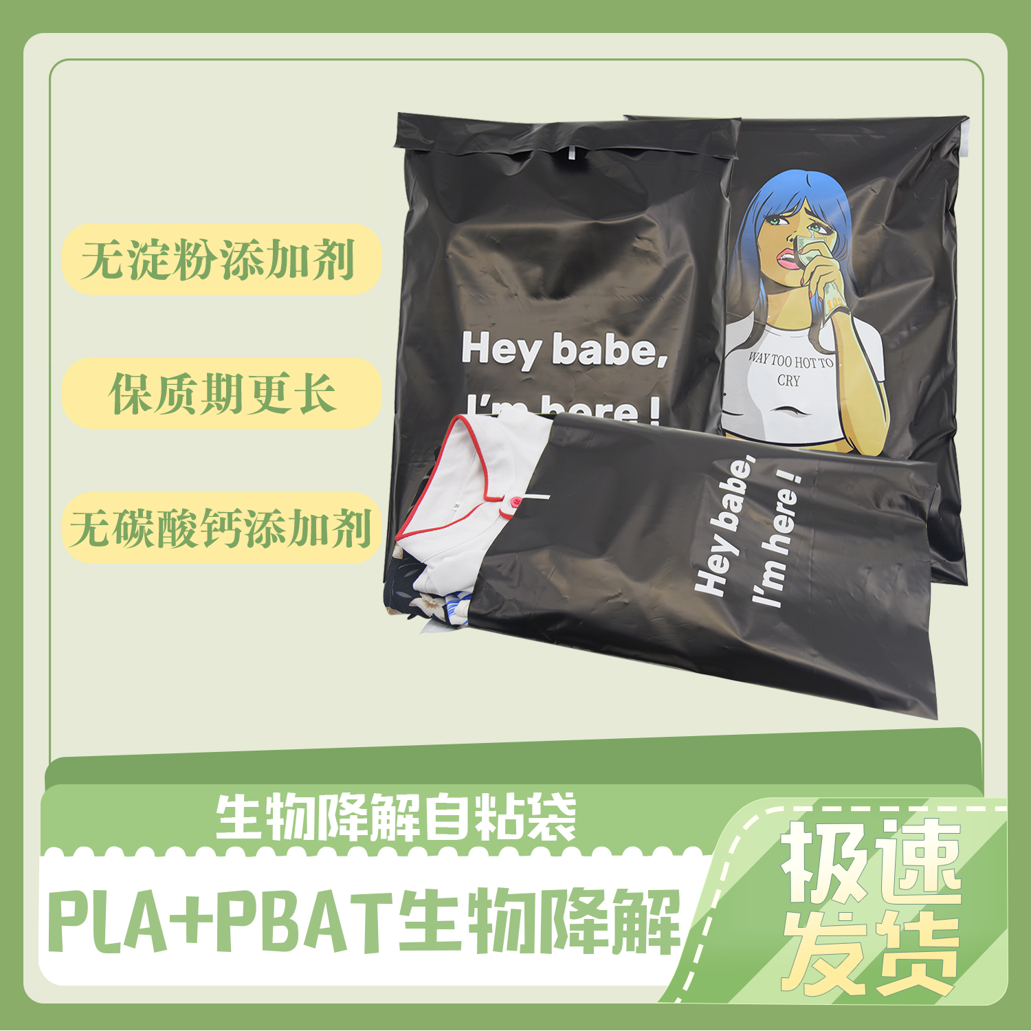 服装包装PLA可降解袋定制(图3)