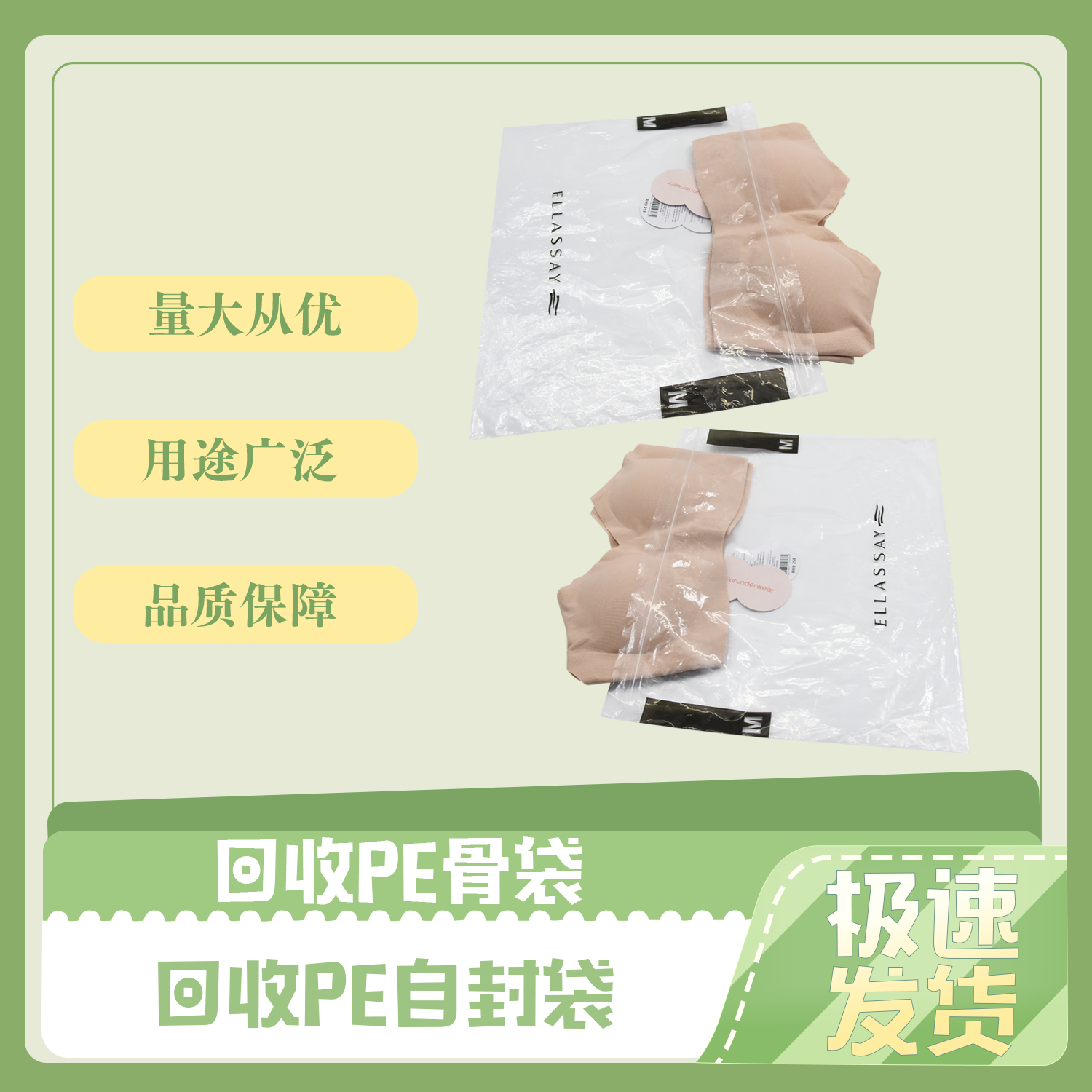 可回收PE内衣服装包装贴骨袋定制(图4)